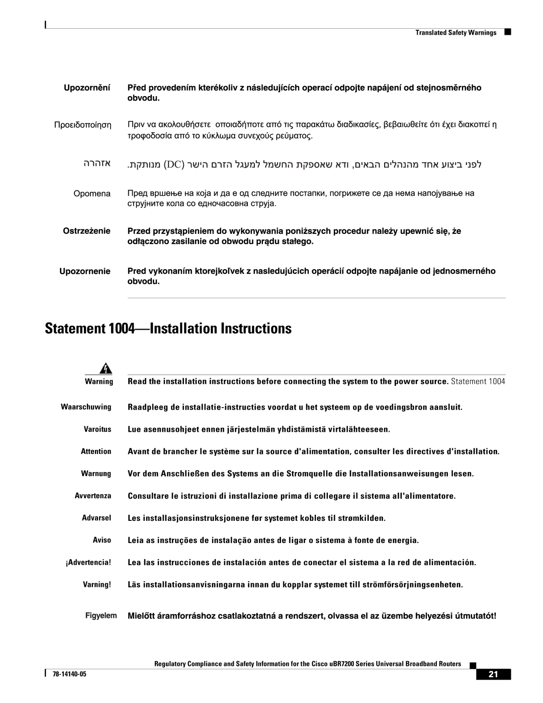 Cisco Systems uBR7200 manual Statement 1004-Installation Instructions 