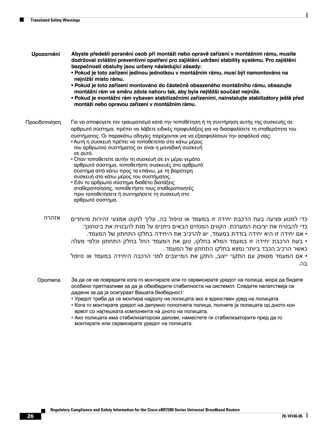 Cisco Systems uBR7200 manual 