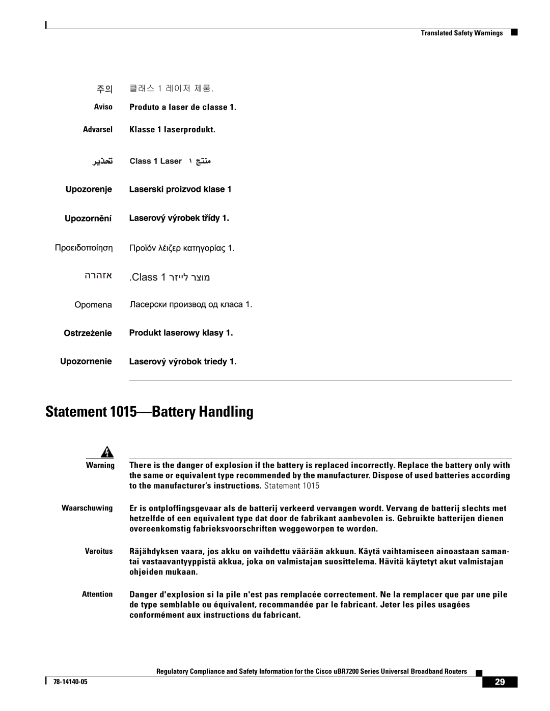 Cisco Systems uBR7200 manual Statement 1015-Battery Handling 