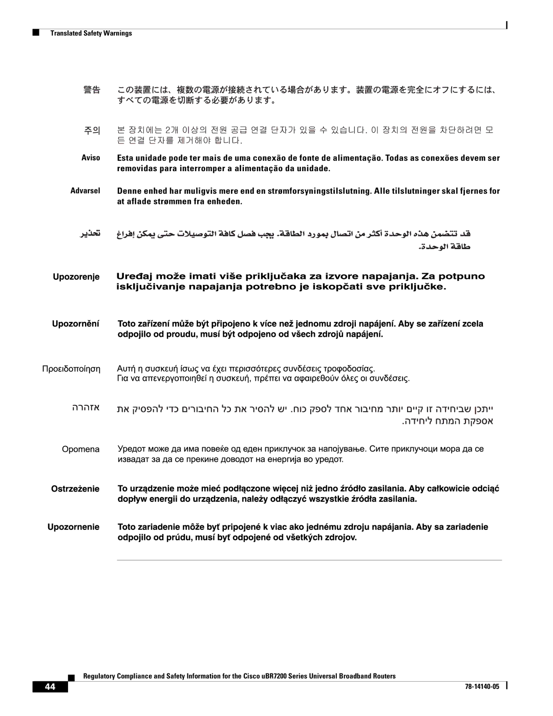 Cisco Systems uBR7200 manual Translated Safety Warnings 