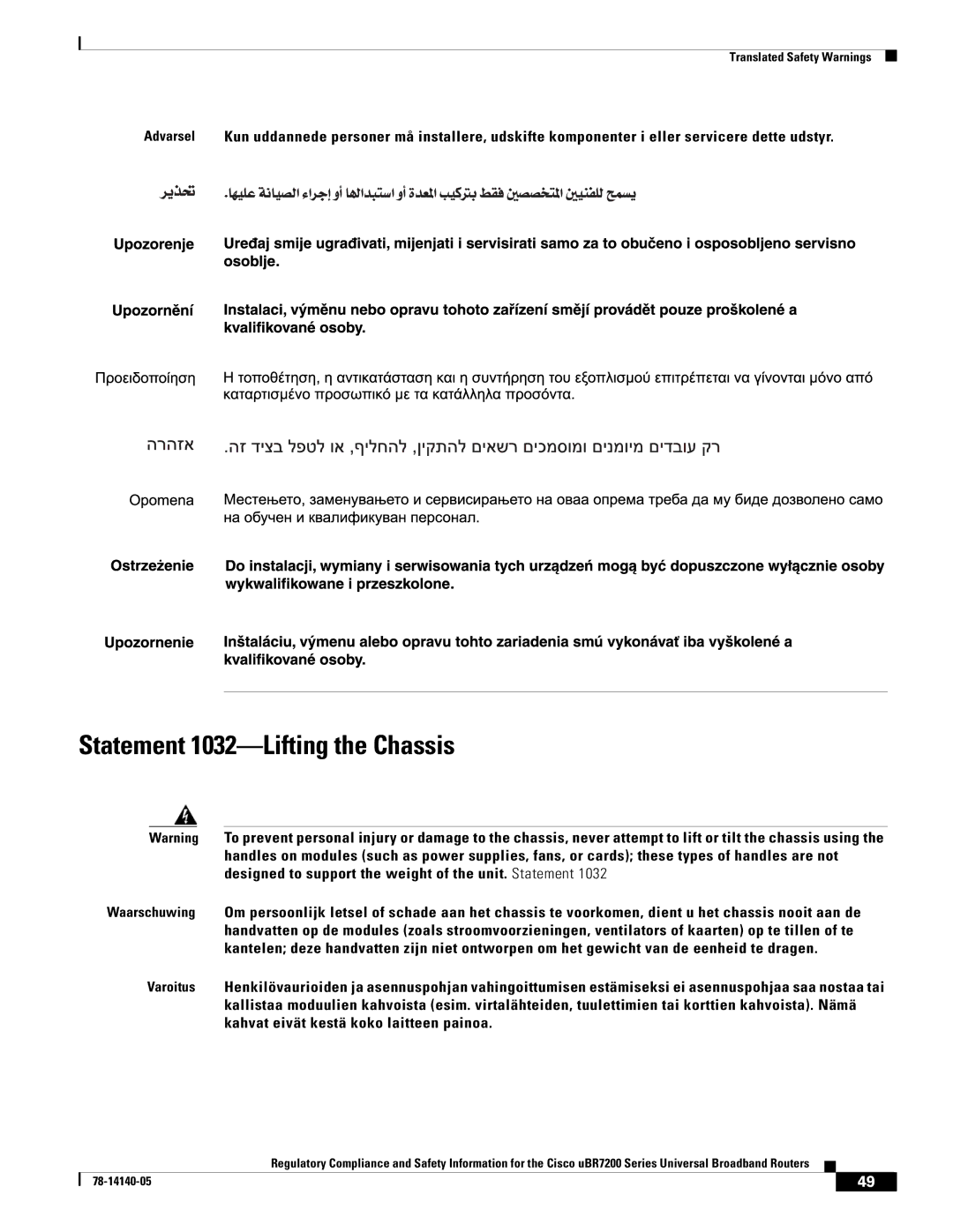 Cisco Systems uBR7200 manual Statement 1032-Lifting the Chassis 