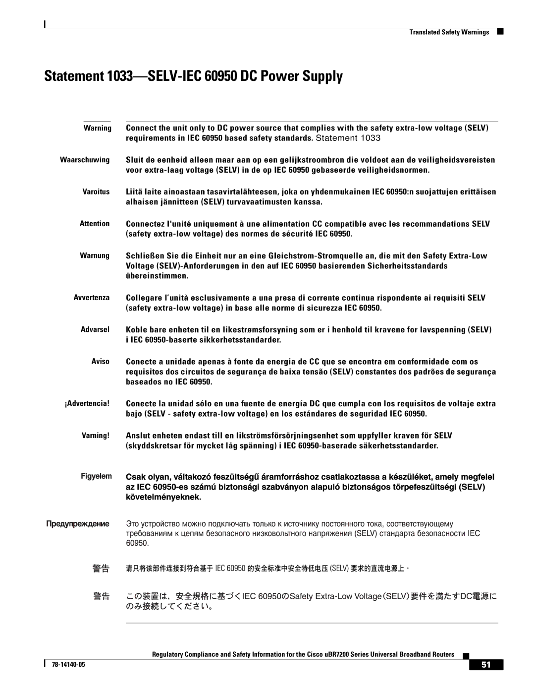 Cisco Systems uBR7200 manual Statement 1033-SELV-IEC 60950 DC Power Supply 