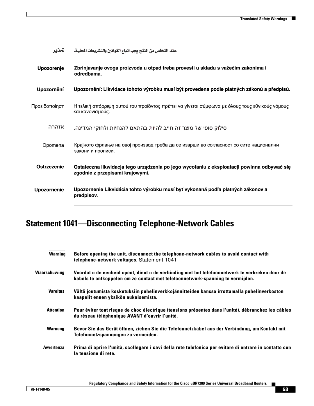 Cisco Systems uBR7200 manual Statement 1041-Disconnecting Telephone-Network Cables 