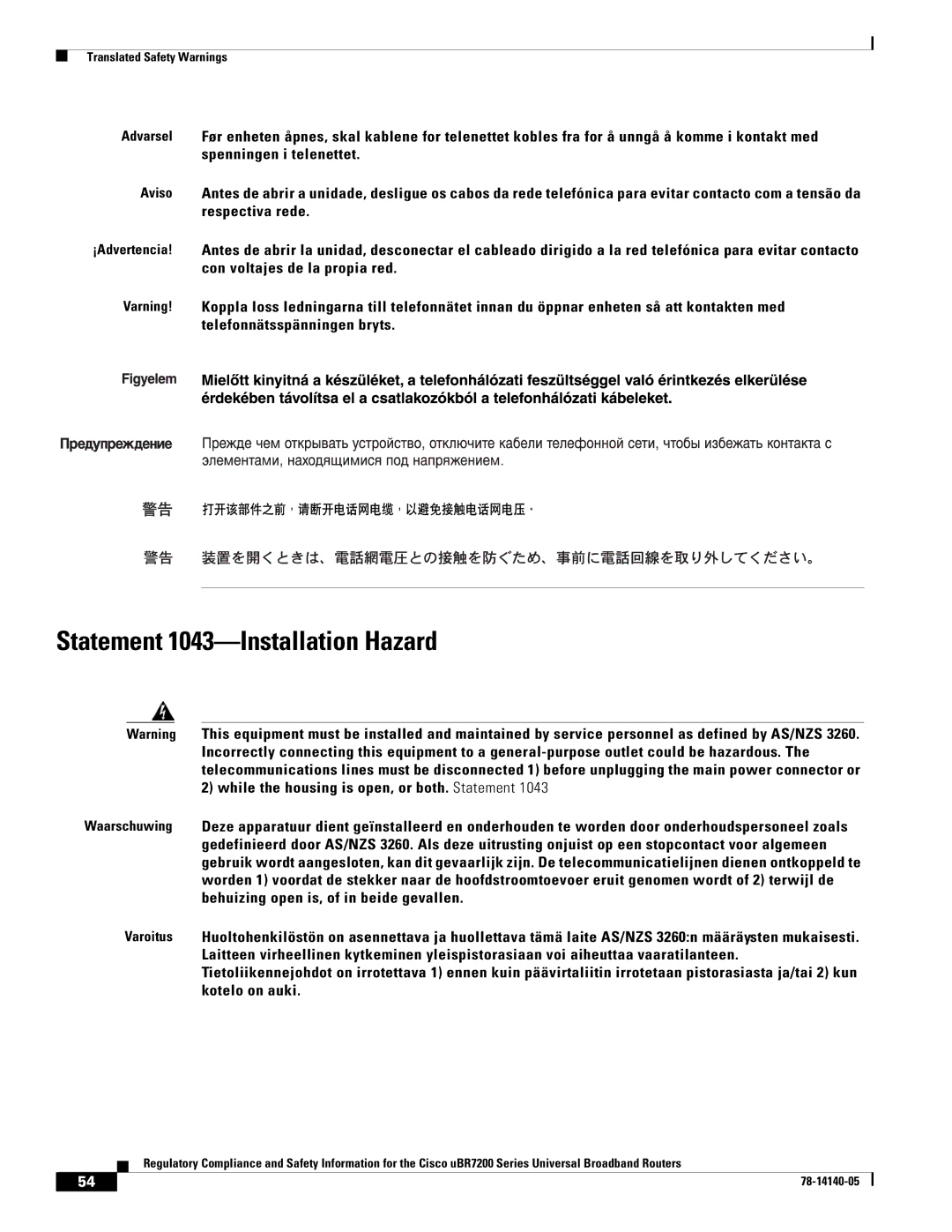 Cisco Systems uBR7200 manual Statement 1043-Installation Hazard 