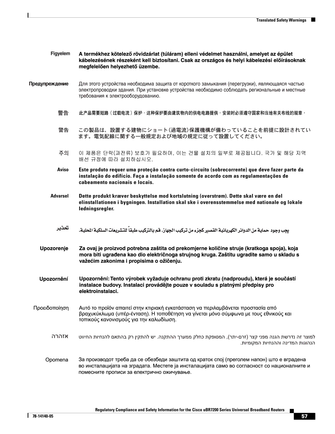 Cisco Systems uBR7200 manual Translated Safety Warnings 