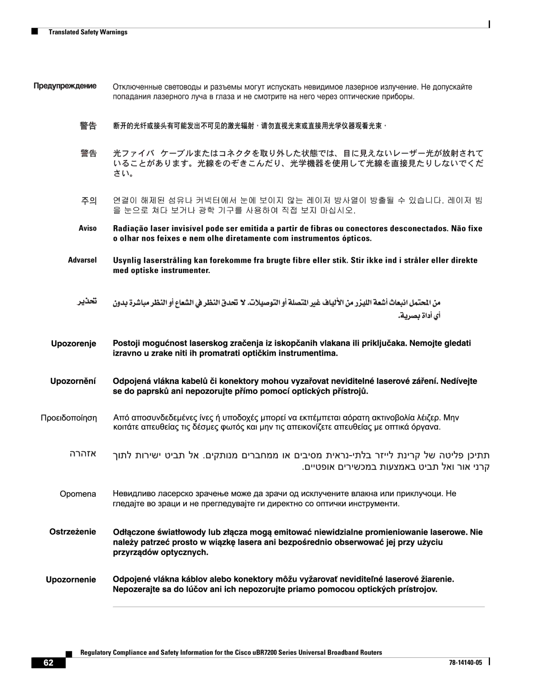 Cisco Systems uBR7200 manual Translated Safety Warnings 