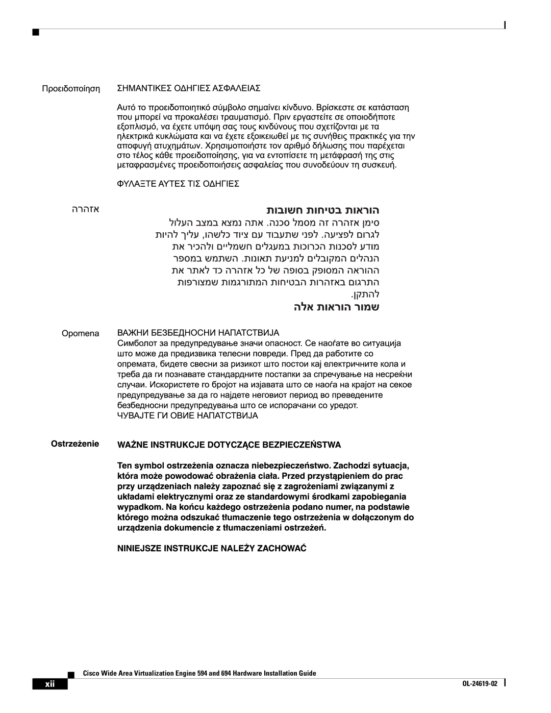 Cisco Systems WAVE594K9, 694 manual Xii 