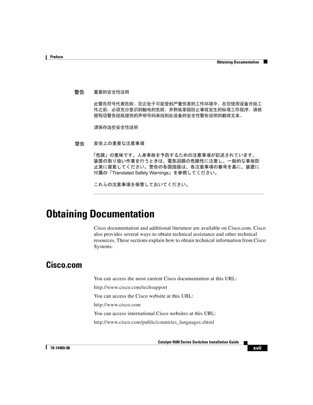 Cisco Systems WSC4500XF16SFP, WSC4500X24XIPB, WSC4500XF32SFP manual Obtaining Documentation, Cisco.com 