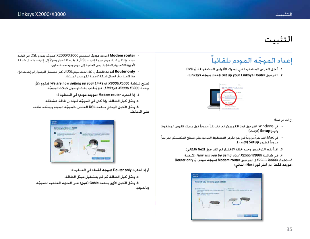 Cisco Systems X3000, X2000 manual تيبثتلا, دادعلإا Setup زمرلاو 