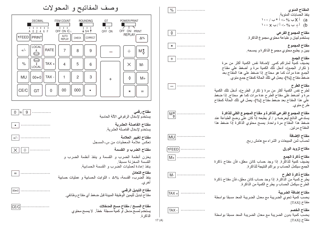 Citizen 350DPA instruction manual 17 a 