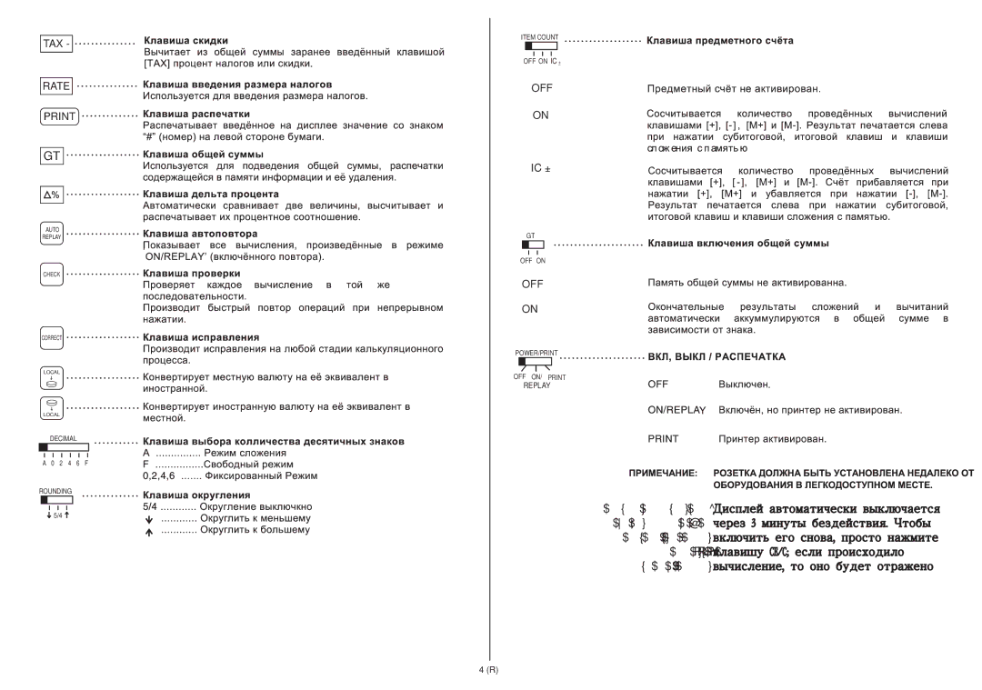 Citizen 350DPA instruction manual TAX Rate 