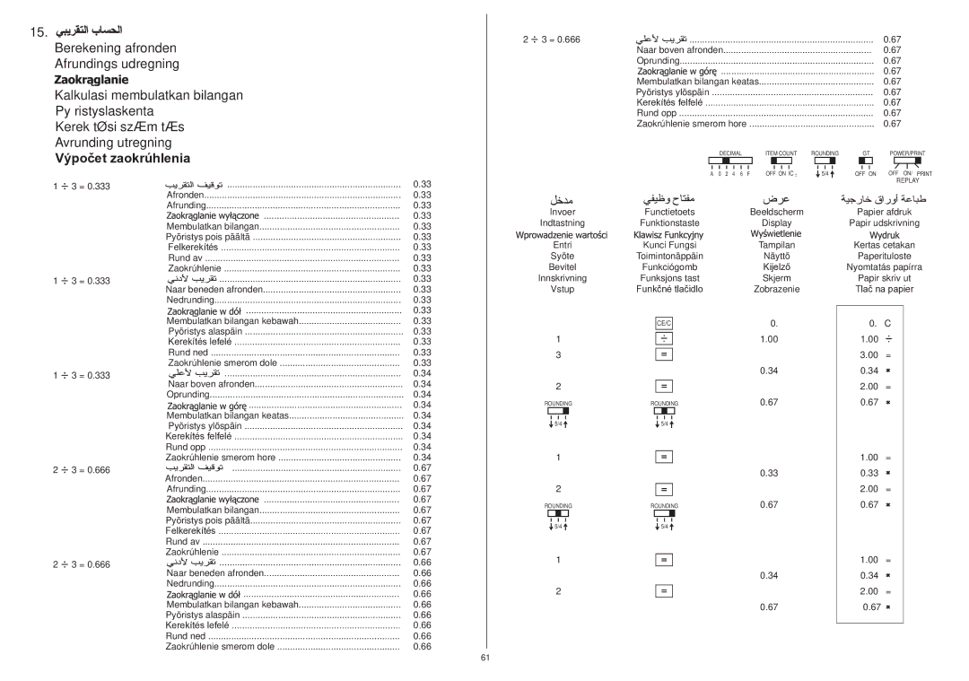 Citizen 350DPA instruction manual Afronden Afrunding 