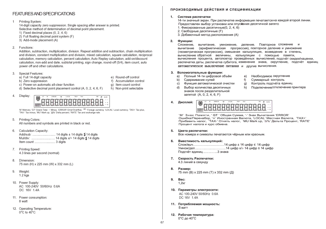 Citizen 350DPA instruction manual Featuresand Specifications 