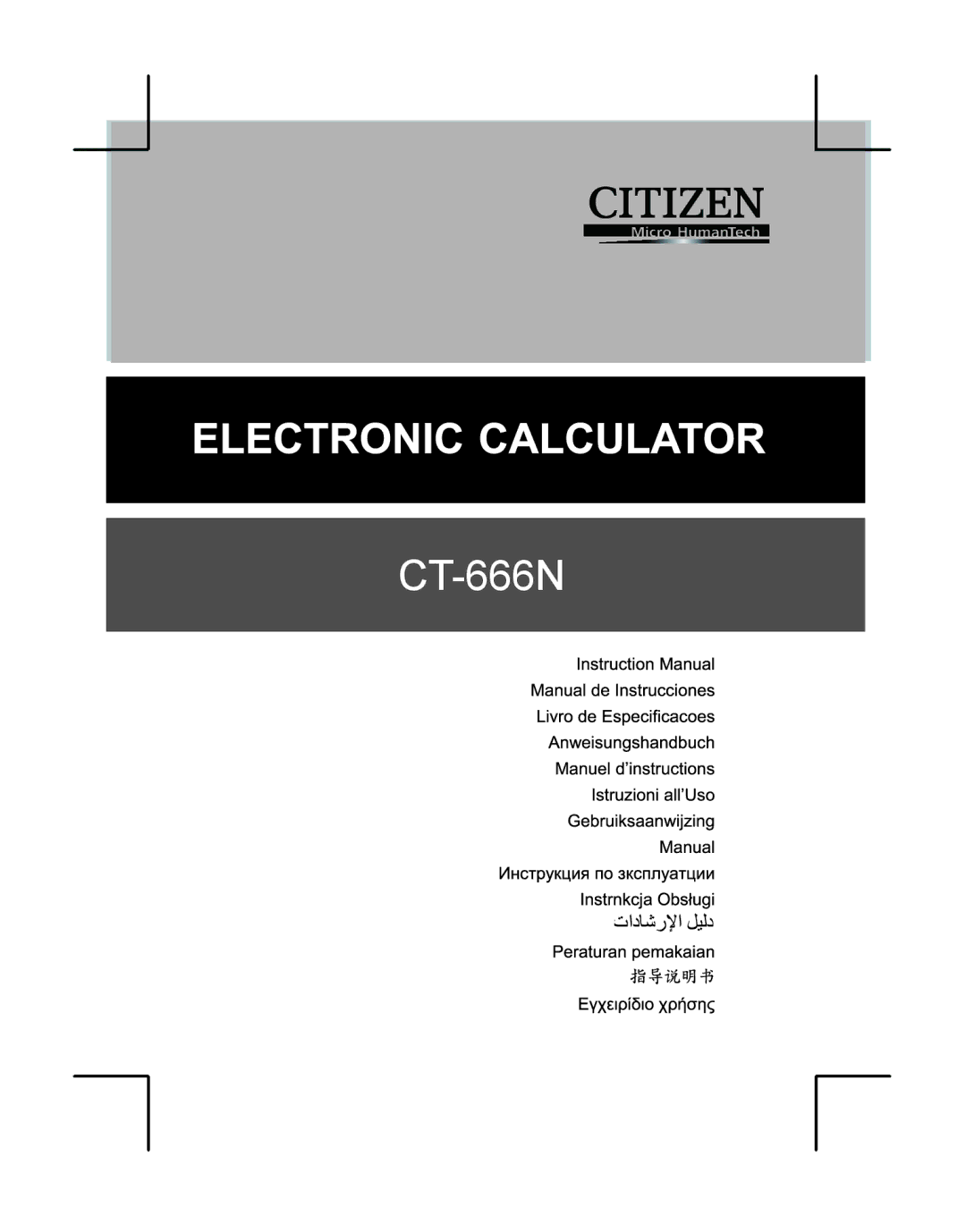 Citizen CT-666N manual 