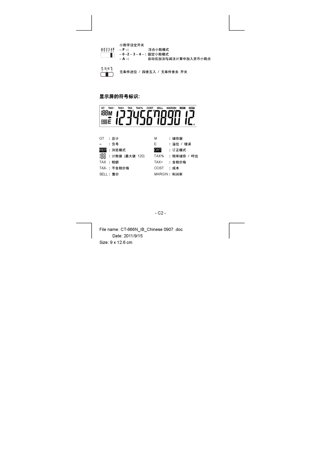 Citizen CT-666N manual 3 4 固定小數模式, Tax- 不含稅价格, Sell 售价 Margin 利潤率 