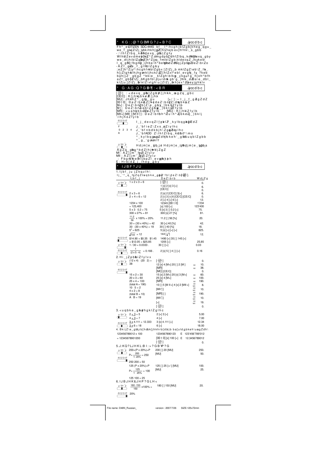 Citizen SDC-444S manual Снабжение Энергией, Рyccкий, Назначение Клавиш, Примеры 