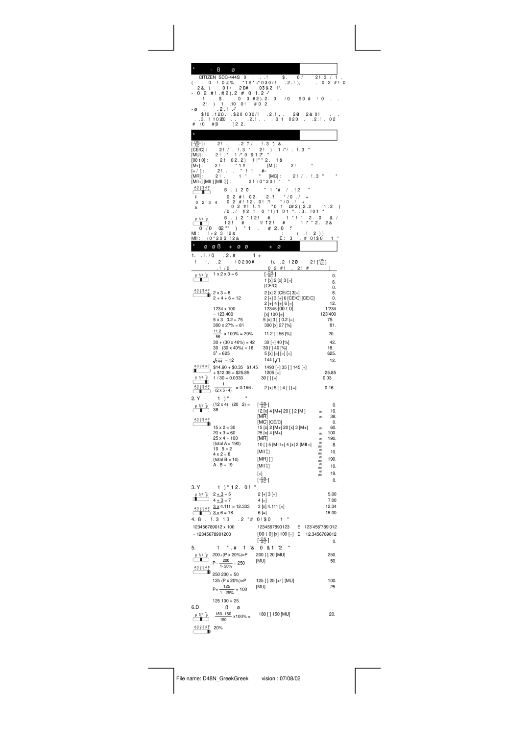 Citizen SDC-444S manual Τροφο∆Οσια, Ελληνικά, ΠΑΡΑ∆ΕΙΓΜΑΤΑ Λειτουργιασ 