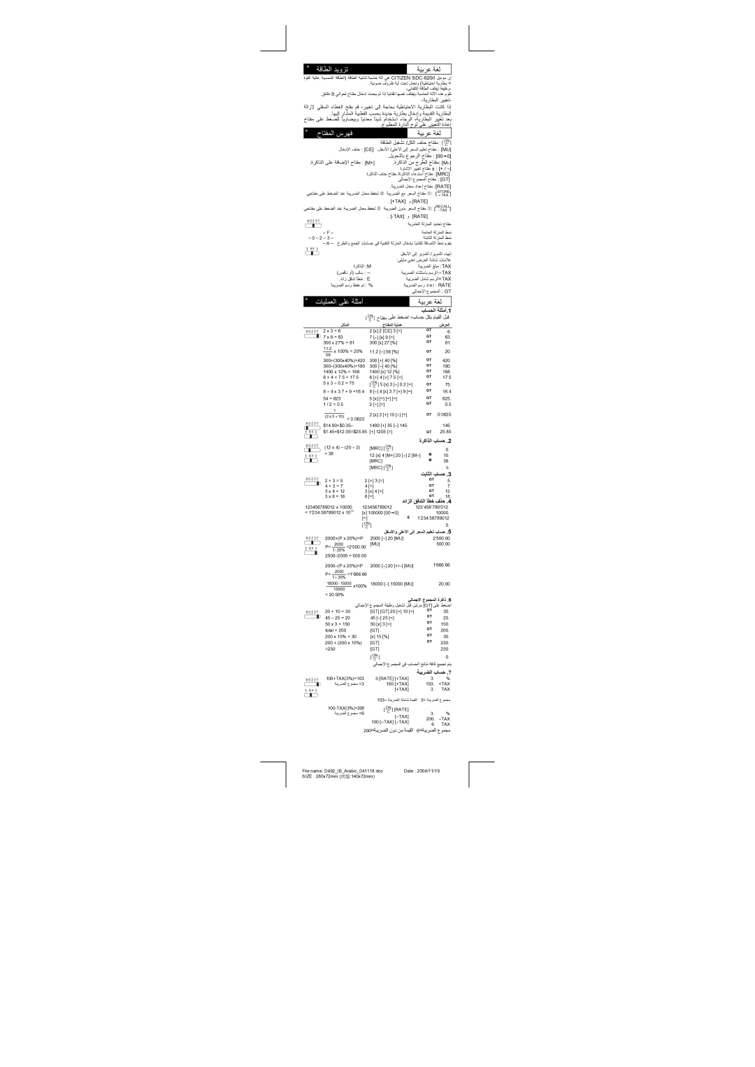 Citizen SDC-620II, sdc-620II manual ةﺮآاﺬﻟا بﺎﺴﺣ, ﺖﺑﺎﺜﻟا بﺎﺴﺣ, ﺪﺋاﺰﻟا ﻖﻓﺪﺘﻟا ﺄﻄﺧ فﺬﺣ, ﻞﻔﺱﻷاو ﻰﻠﻋﻷا ﻰﻟإ ﺮﻌﺴﻟا ﻢﻴﻠﻌﺗ بﺎﺴﺡ 