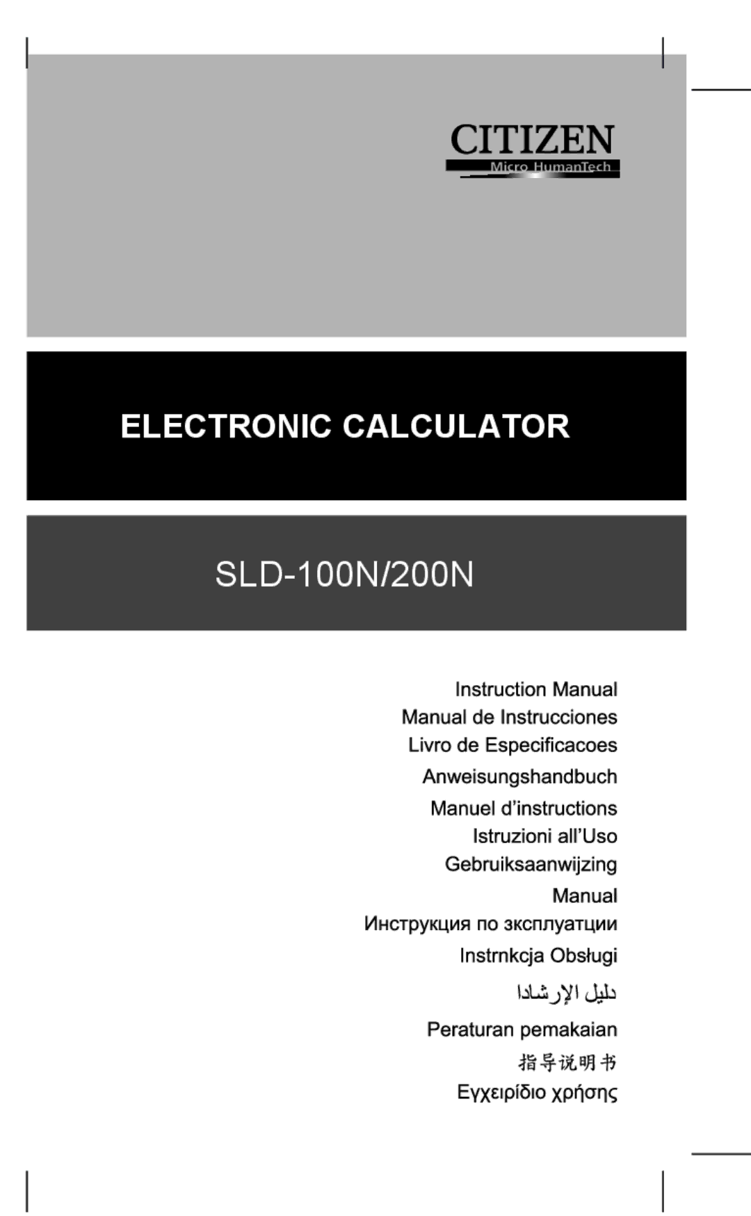 Citizen SLD-200N manual SLD-100N/200N 