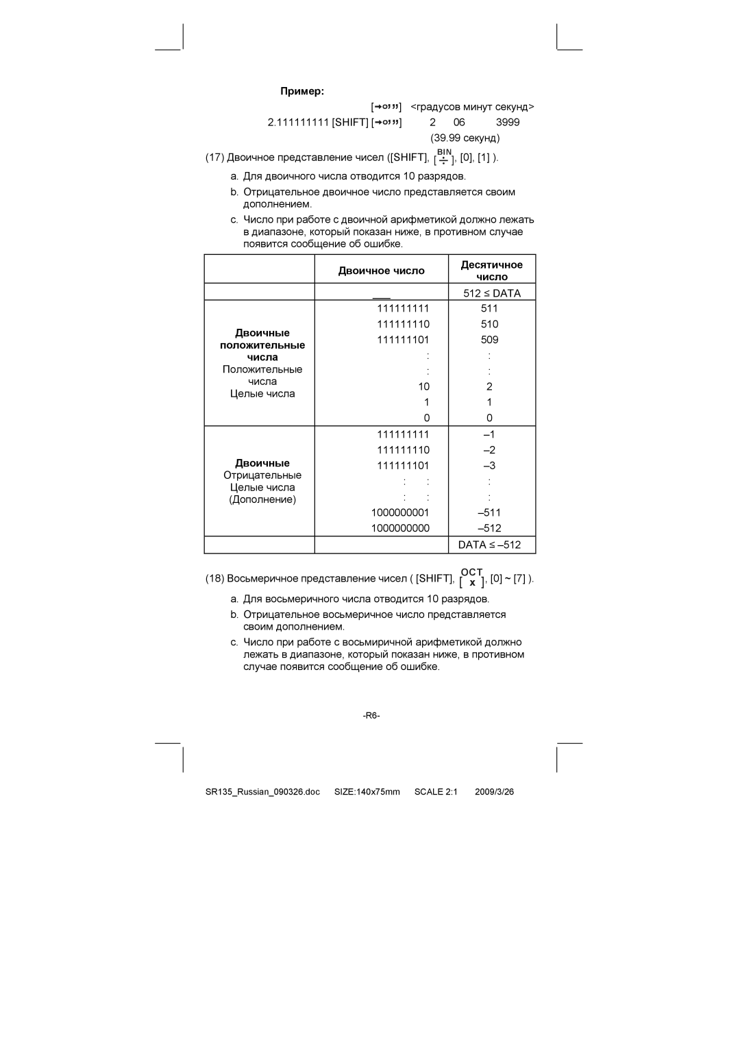 Citizen Systems SR-135N manual Пример, Двоичное число Десятичное, Двоичные, Числа 