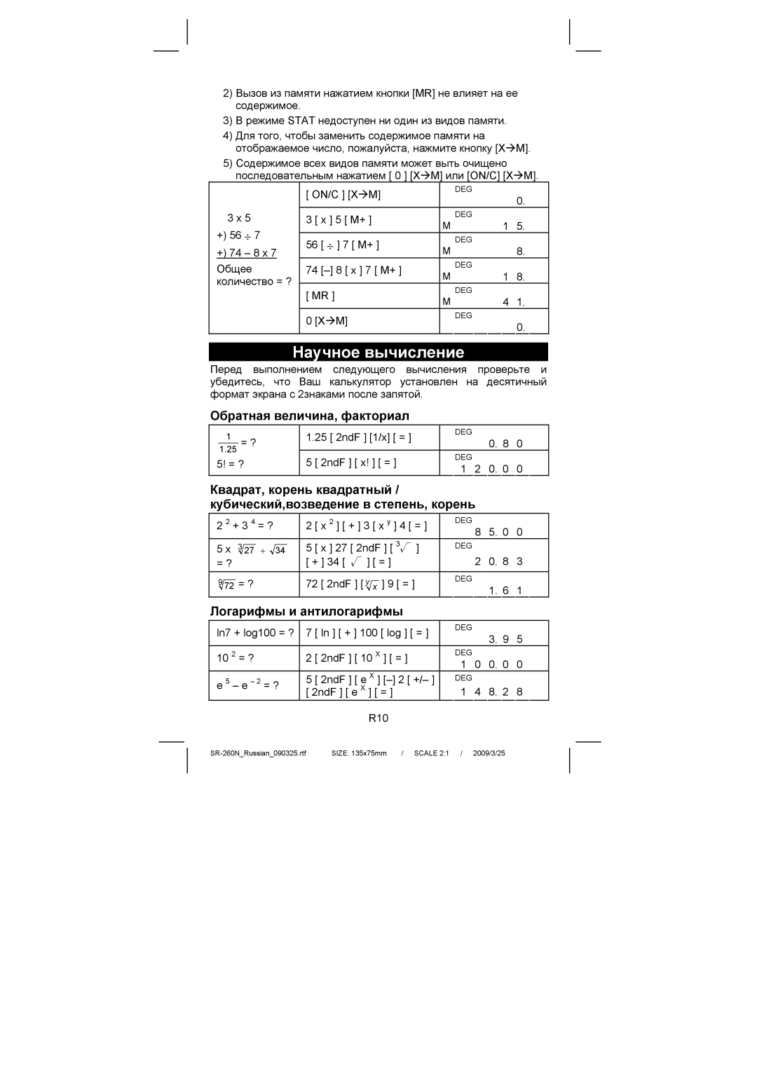 Citizen Systems SR-260N manual Научное вычисление, Обратная величина, факториал, Логарифмы и антилогарифмы 