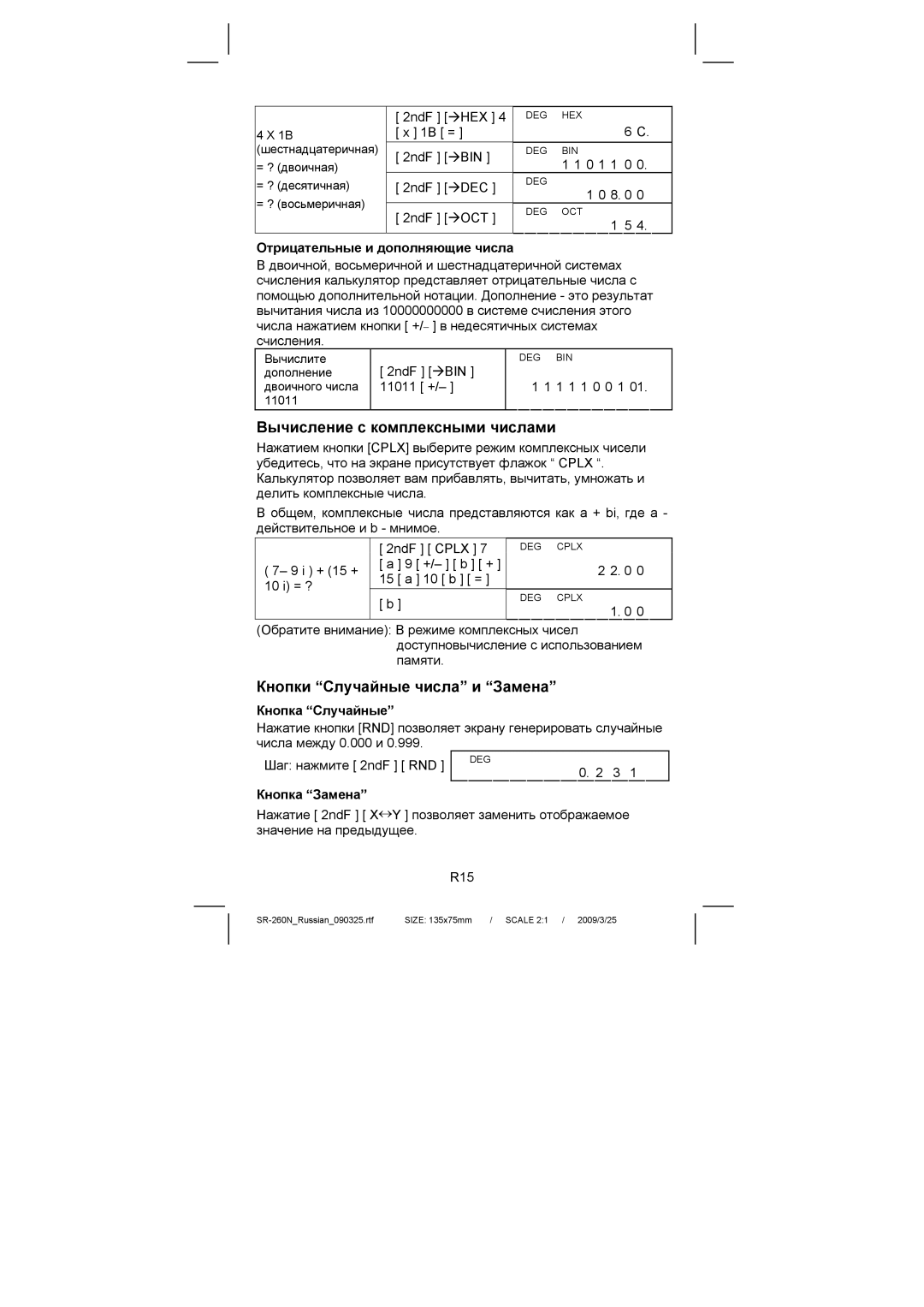 Citizen Systems SR-260N manual Вычисление с комплексными числами, Кнопки Случайные числа и Замена, Кнопка Случайные 