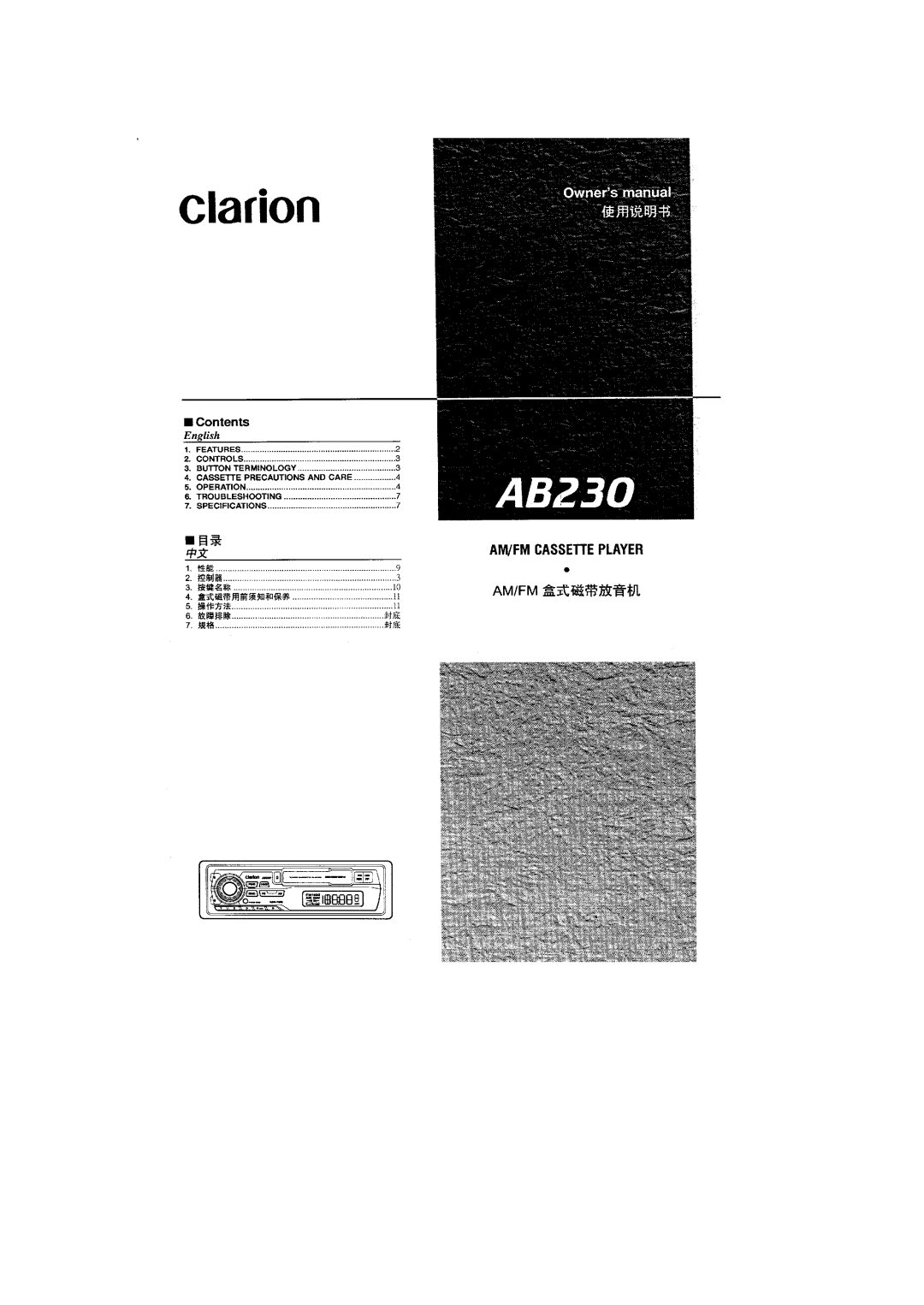 Clarion AB230 manual 