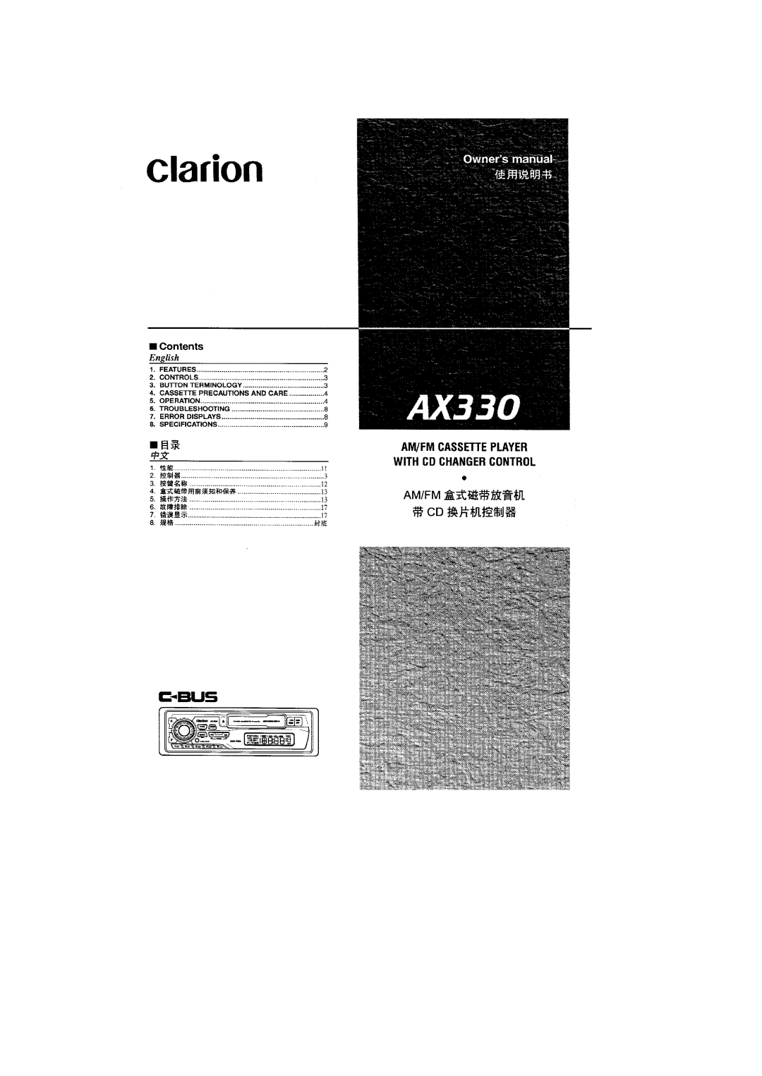 Clarion AX330 manual 