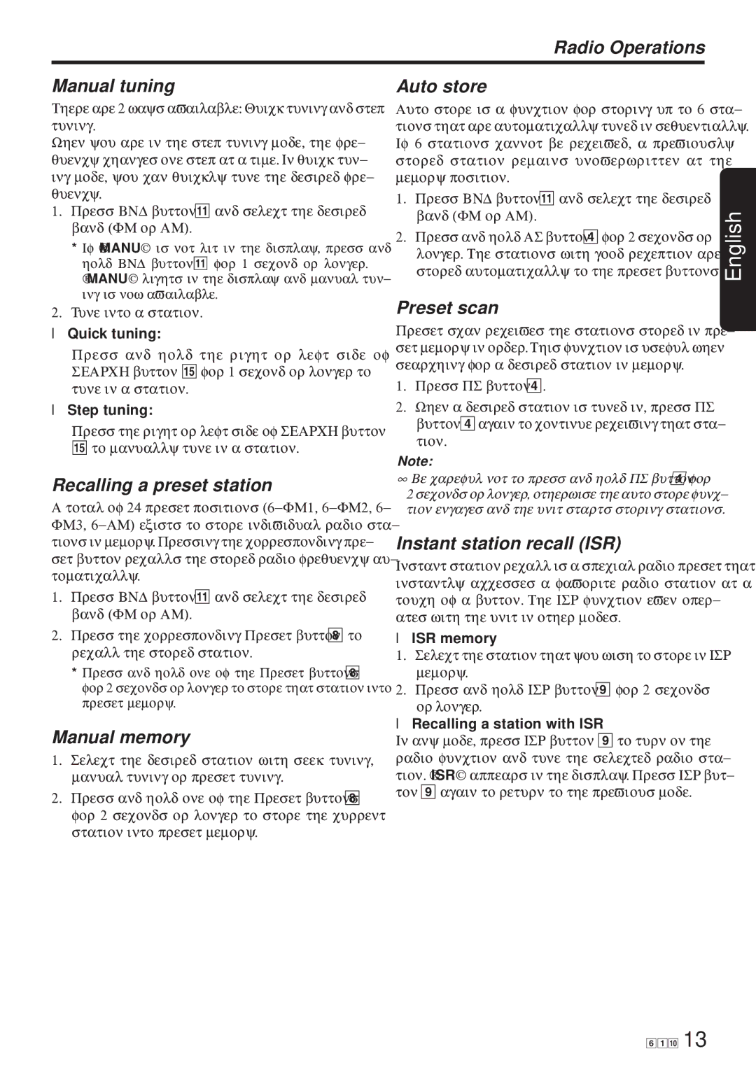 Clarion AXZ610 Radio Operations Manual tuning Auto store, Recalling a preset station, Manual memory, Preset scan 