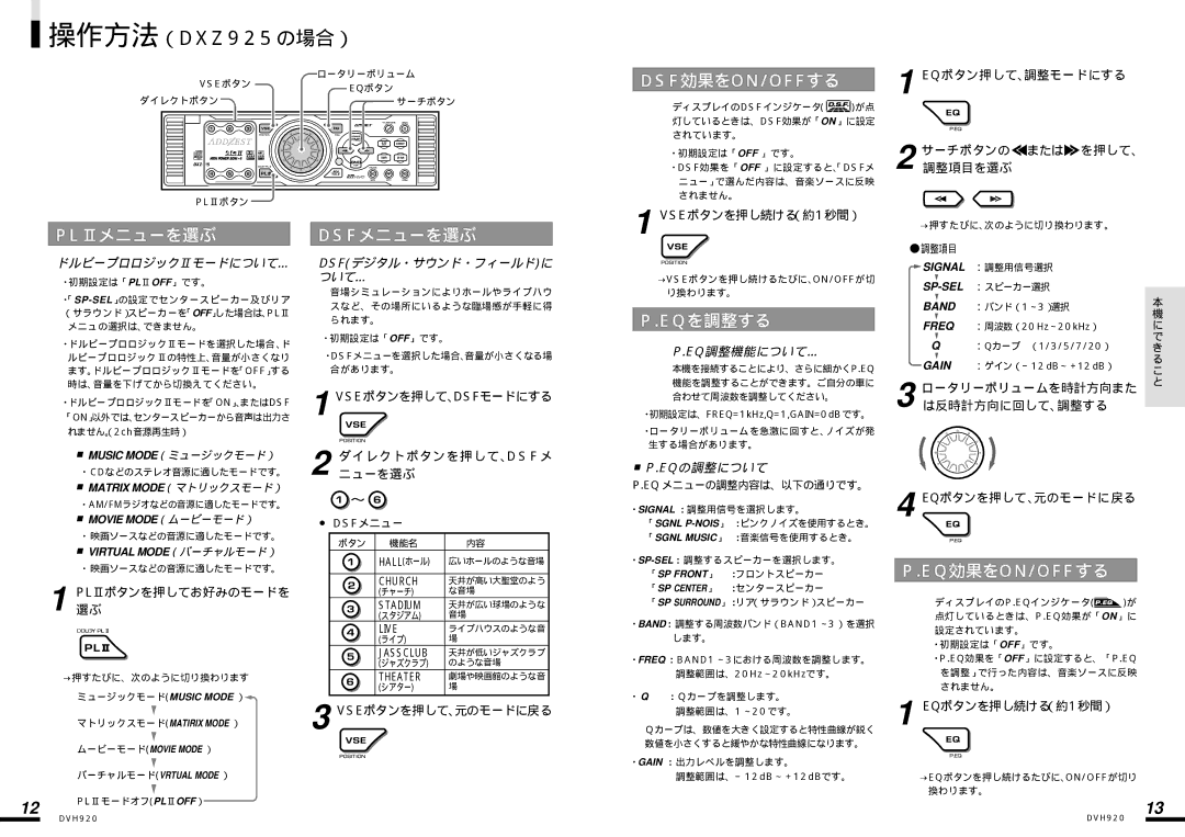 Clarion DVH920 manual PLⅡメニューを選ぶ DSFメニューを選ぶ, Eqを調整する 