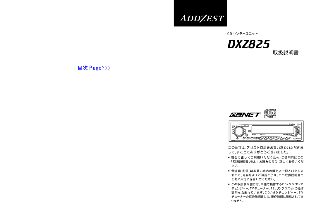 Clarion DXZ825 manual 取扱説明書, Cd センターユニット 