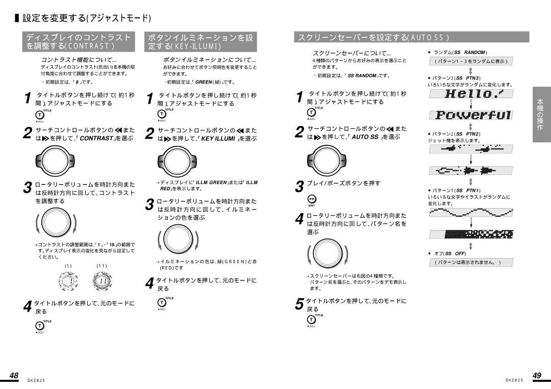 Clarion DXZ825 manual 設定を変更するアジャストモード, ディスプレイのコントラスト, ボタンイルミネーションを設, スクリーンセーバーを設定する（Auto Ss） 