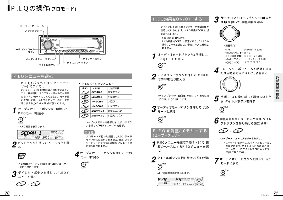 Clarion DXZ825 manual Eqを調整/ メモリーする 