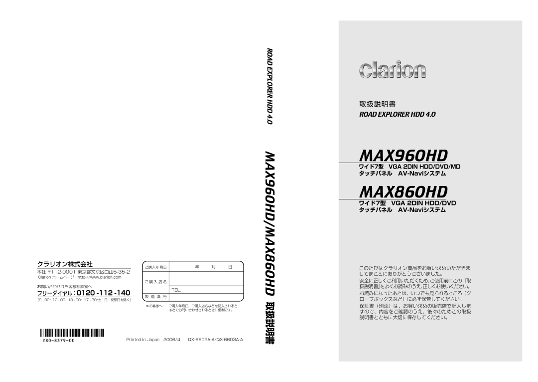 Clarion MAX860HD manual MAX960HD 