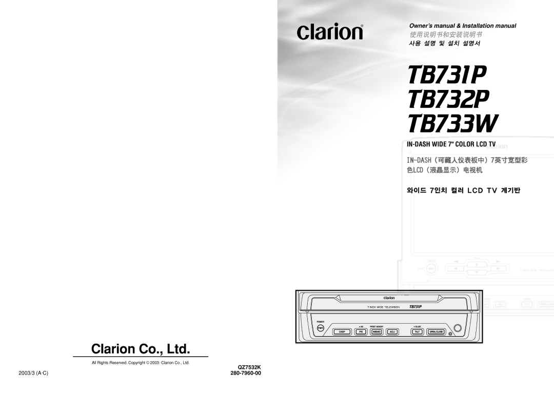 Clarion TB731P, TB733W, TB732P owner manual IN-DASH（可藏入儀表板中）7英寸寬型彩 色LCD（液晶顯示）電視機 