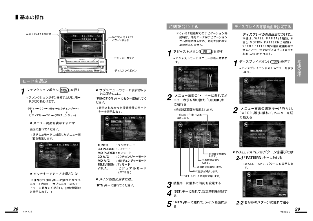 Clarion VRX825 manual 時刻を合わせる, モードを選ぶ 