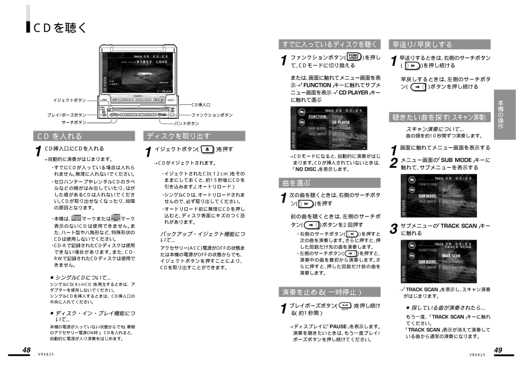 Clarion VRX825 manual 早送り/早戻しする, 聴きたい曲を探す（スキャン演奏, ディスクを取り出す, 曲を選ぶ, 演奏を止める（一時停止） 