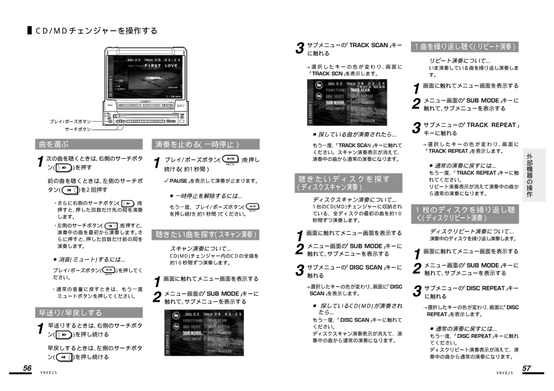 Clarion VRX825 manual 聴きたい曲を探す（スキャン演奏）, 聴きたいディスクを探す, 1枚のディスクを繰り返し聴, 1曲を繰り返し聴く （リピート演奏） 