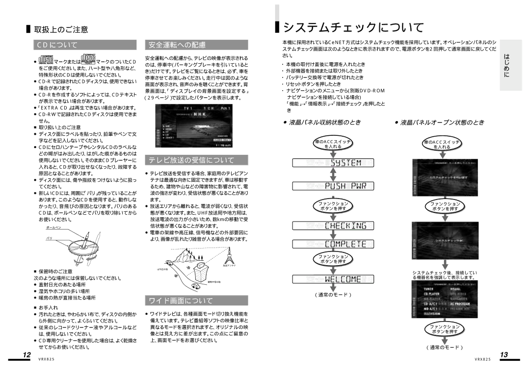 Clarion VRX825 manual システムチェックについて, Cdについて 安全運転への配慮, テレビ放送の受信について, ワイド画面について 