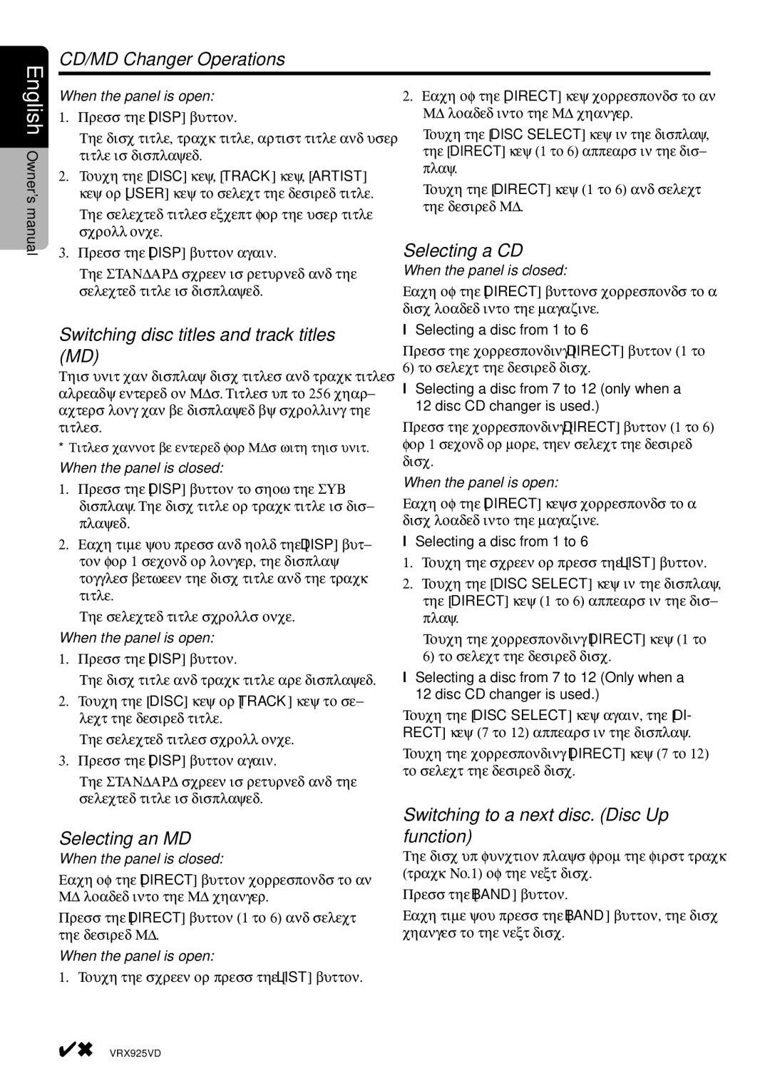 Clarion VRX925VD CD/MD Changer Operations, Switching disc titles and track titles MD, Selecting a CD, Selecting an MD 