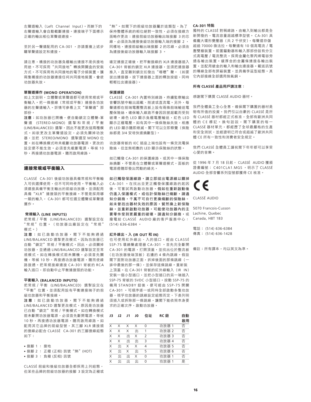 Classe Audio CA-301 owner manual 