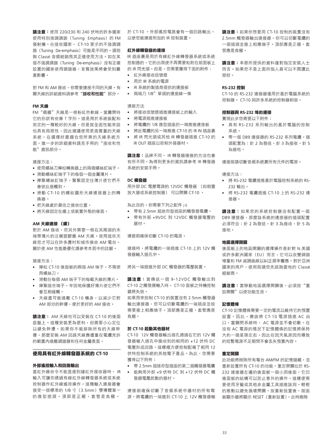 Classe Audio CT-10 owner manual 