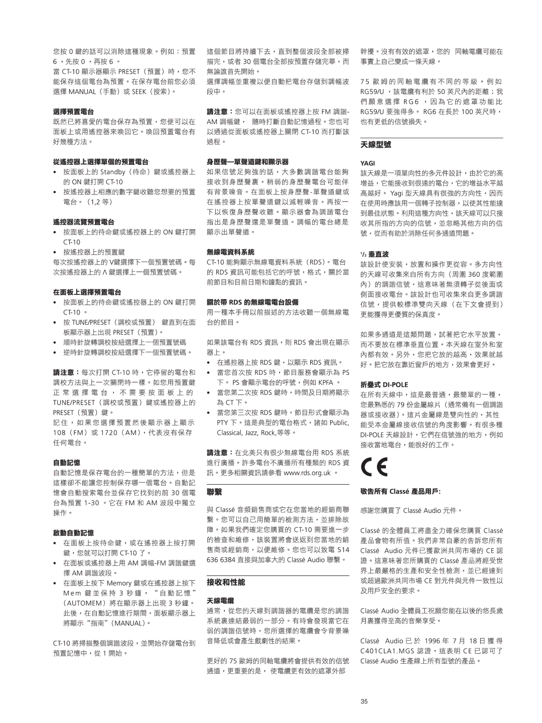 Classe Audio CT-10 owner manual 