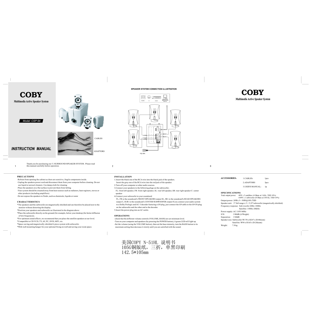 COBY electronic CSP-94 manual 
