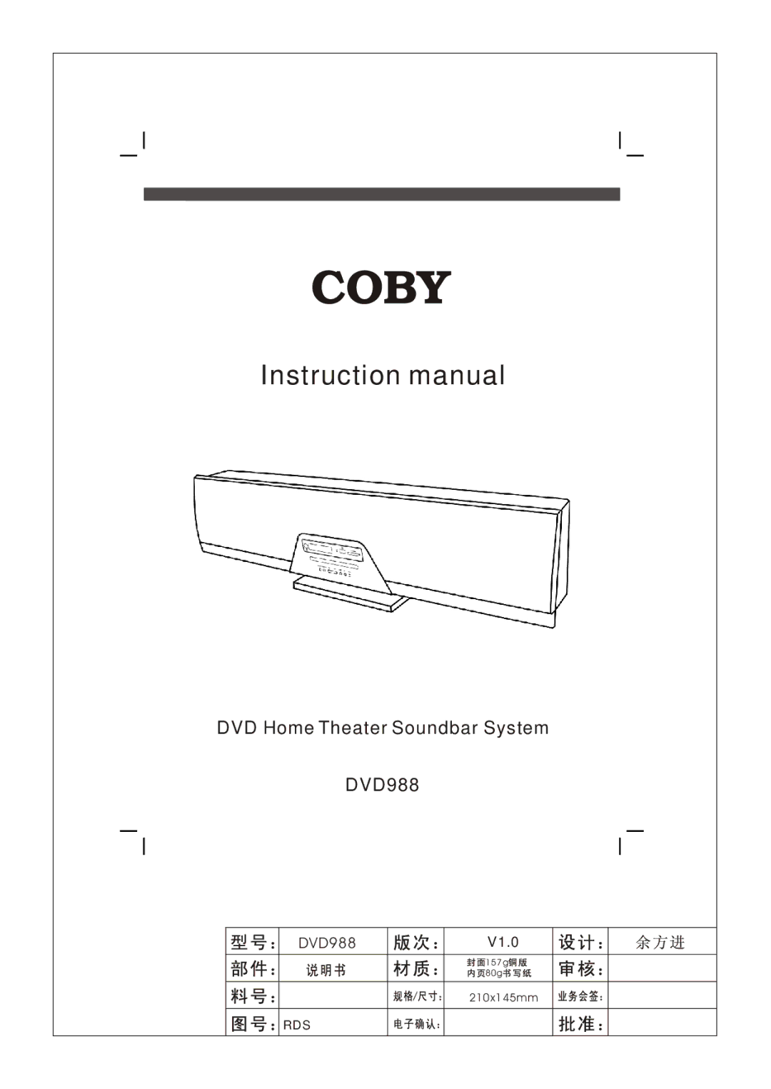 COBY electronic DVD988 instruction manual DVD Home Theater Soundbar System 