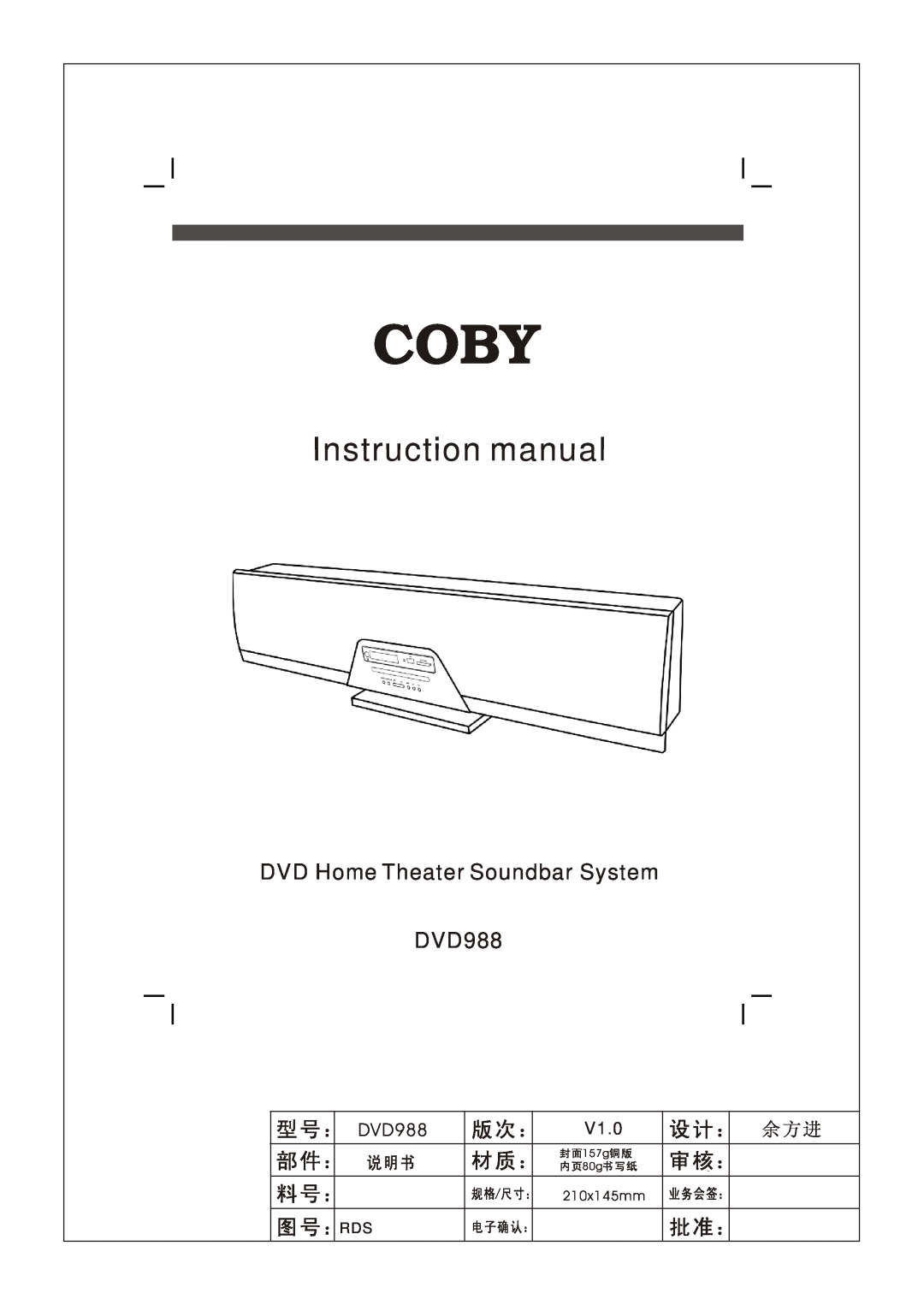 COBY electronic DVD988 instruction manual 210x145mm, DVD Home Theater Soundbar System, V1.0, 157g 