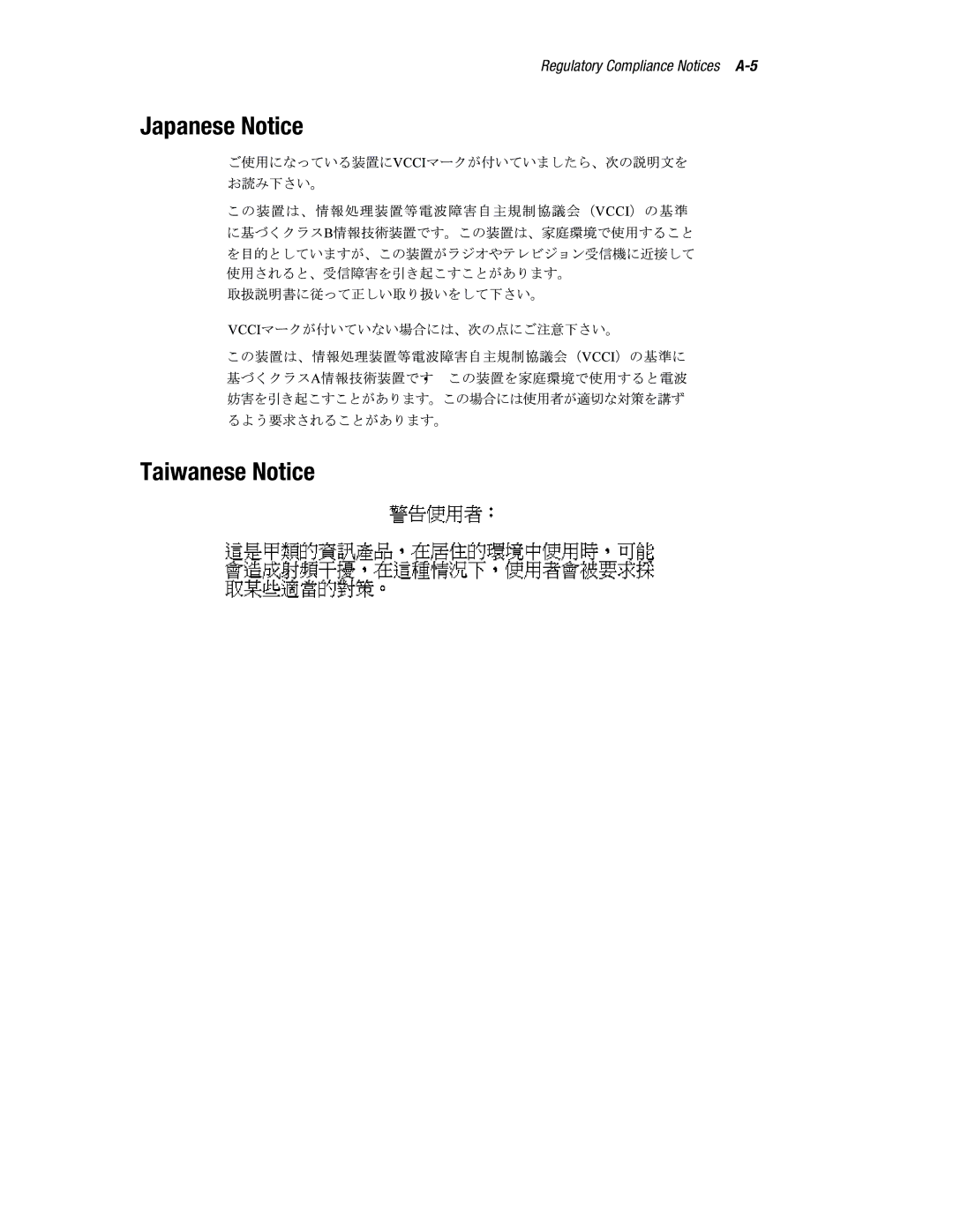 Compaq 326817-003 manual Japanese Notice Taiwanese Notice 