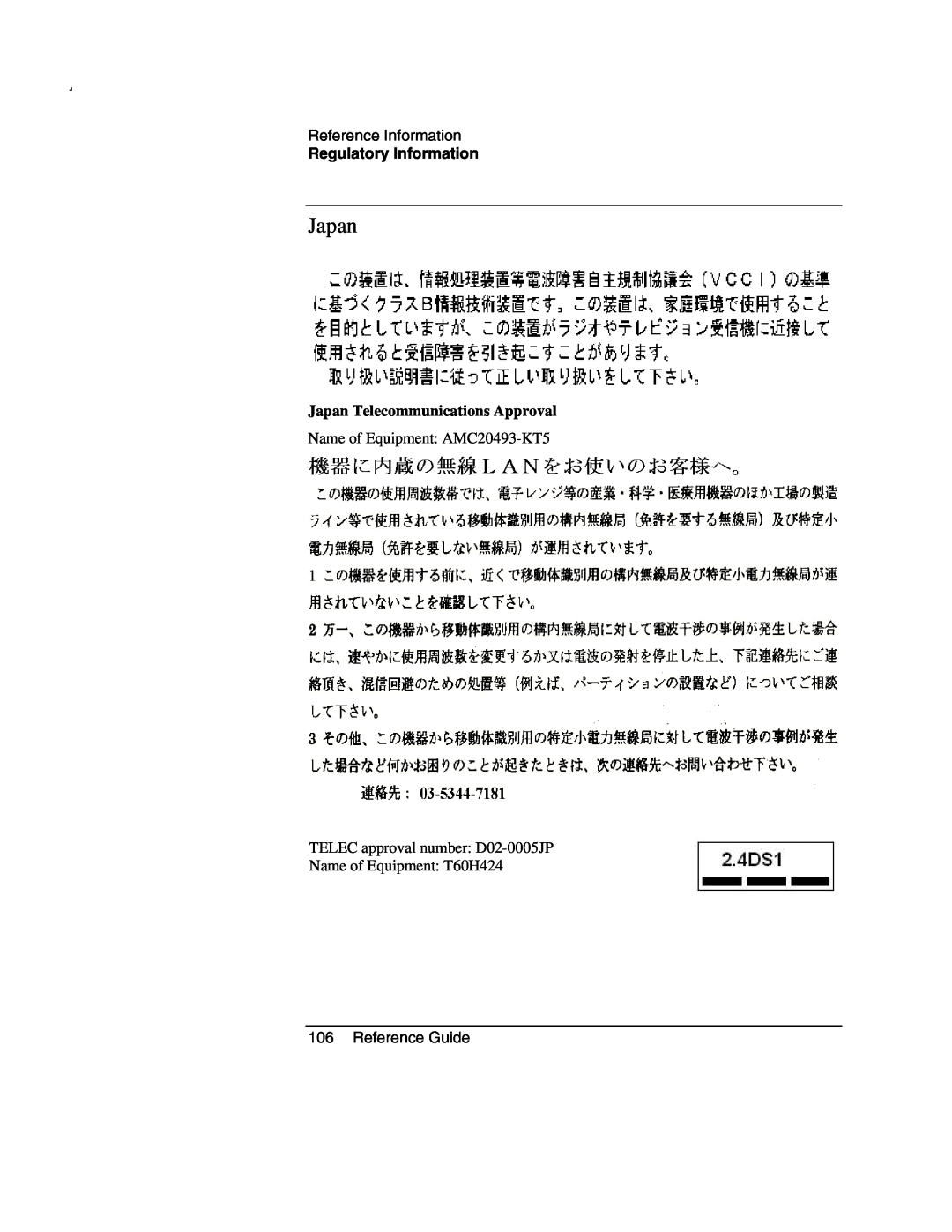 Compaq AMC20493-KT5 Japan Telecommunications Approval, Reference Guide, Reference Information, Regulatory Information 