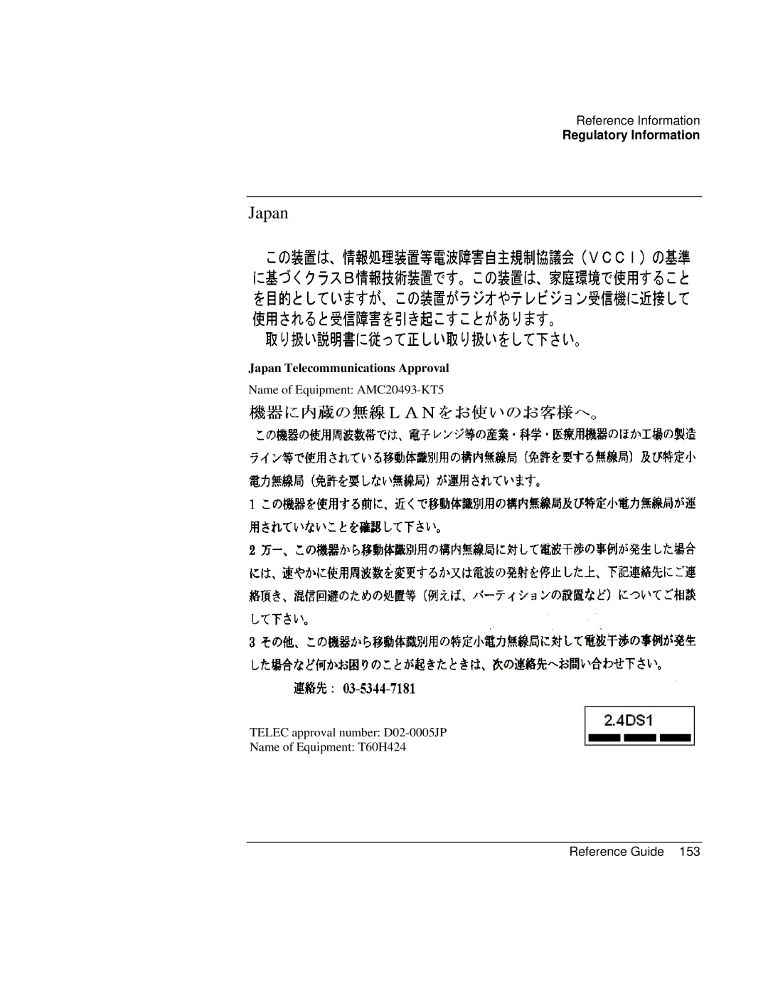 Compaq EH65V, EH63V manual Japan Telecommunications Approval 