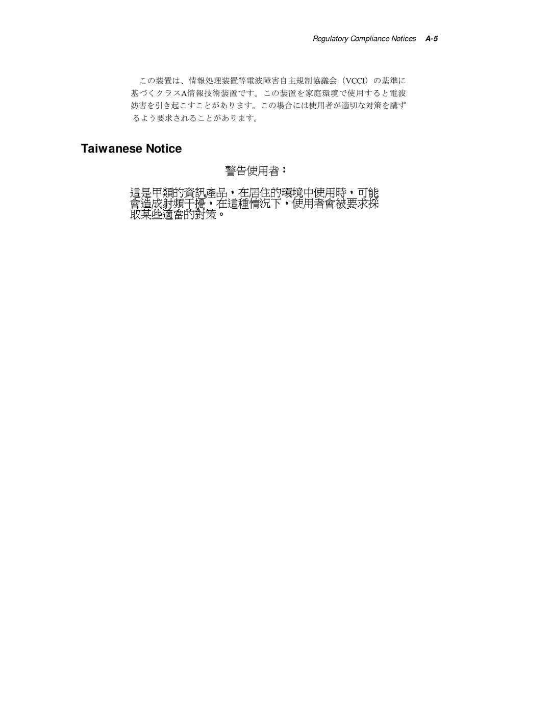 Compaq R6000 Series manual Taiwanese Notice, Regulatory Compliance Notices A-5 